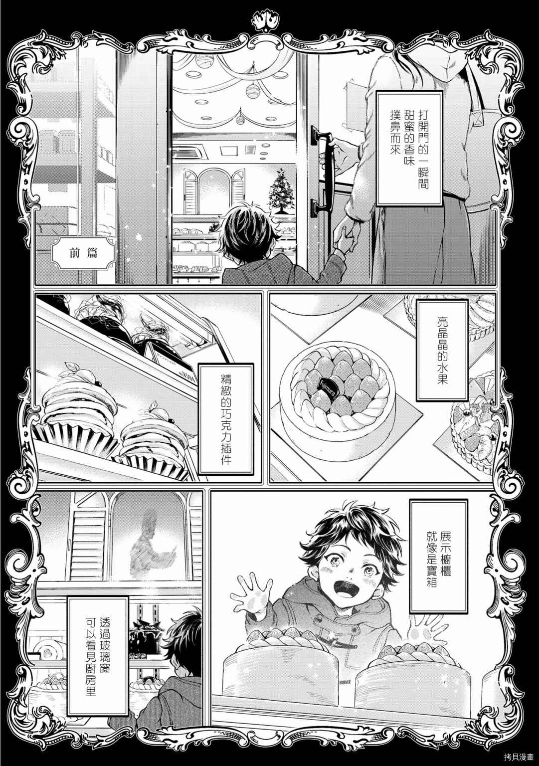 《葡萄柚之月》漫画最新章节前篇免费下拉式在线观看章节第【5】张图片