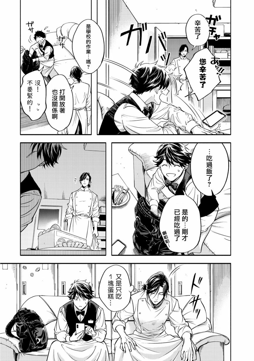 《葡萄柚之月》漫画最新章节特典二免费下拉式在线观看章节第【13】张图片
