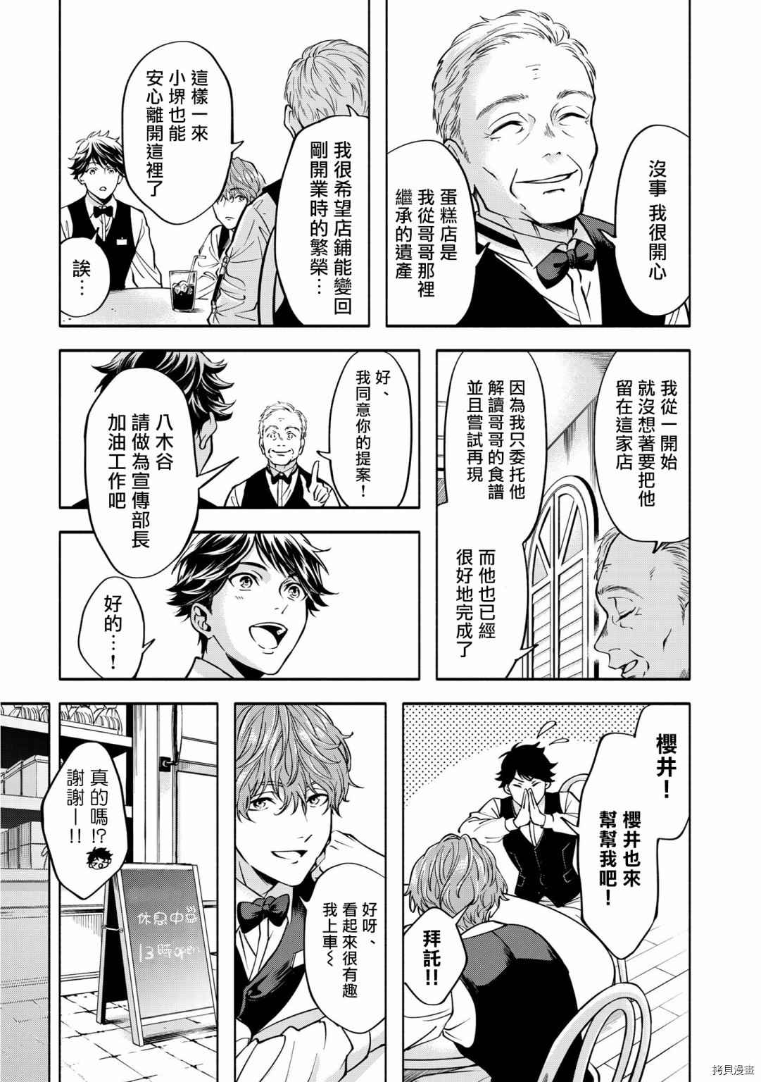 《葡萄柚之月》漫画最新章节前篇免费下拉式在线观看章节第【37】张图片