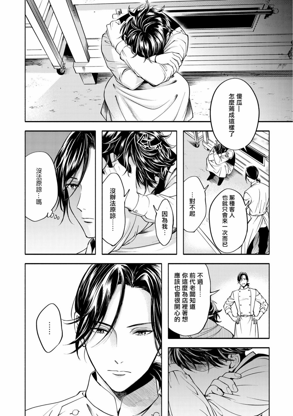 《葡萄柚之月》漫画最新章节后篇免费下拉式在线观看章节第【10】张图片