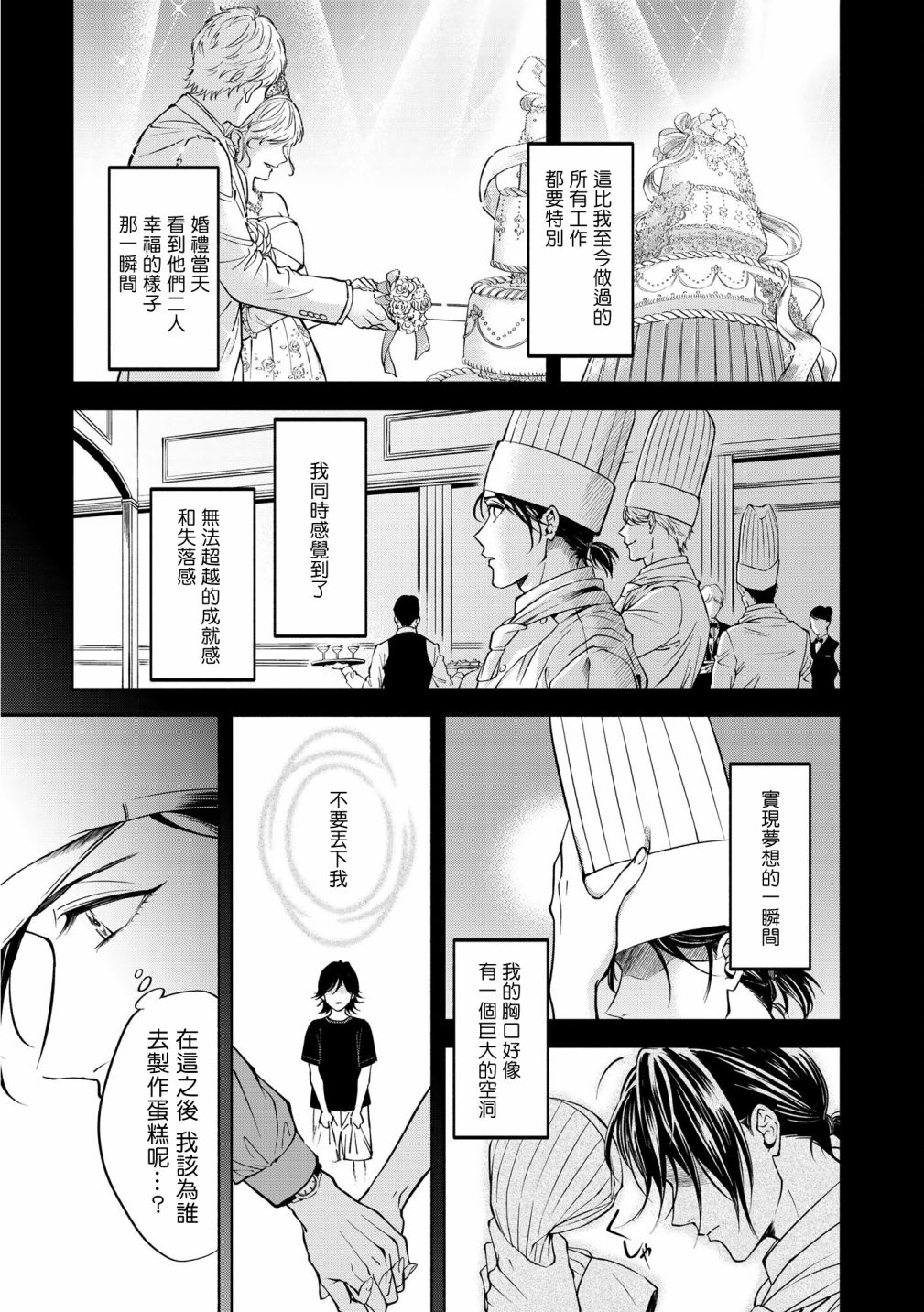 《葡萄柚之月》漫画最新章节后篇免费下拉式在线观看章节第【3】张图片