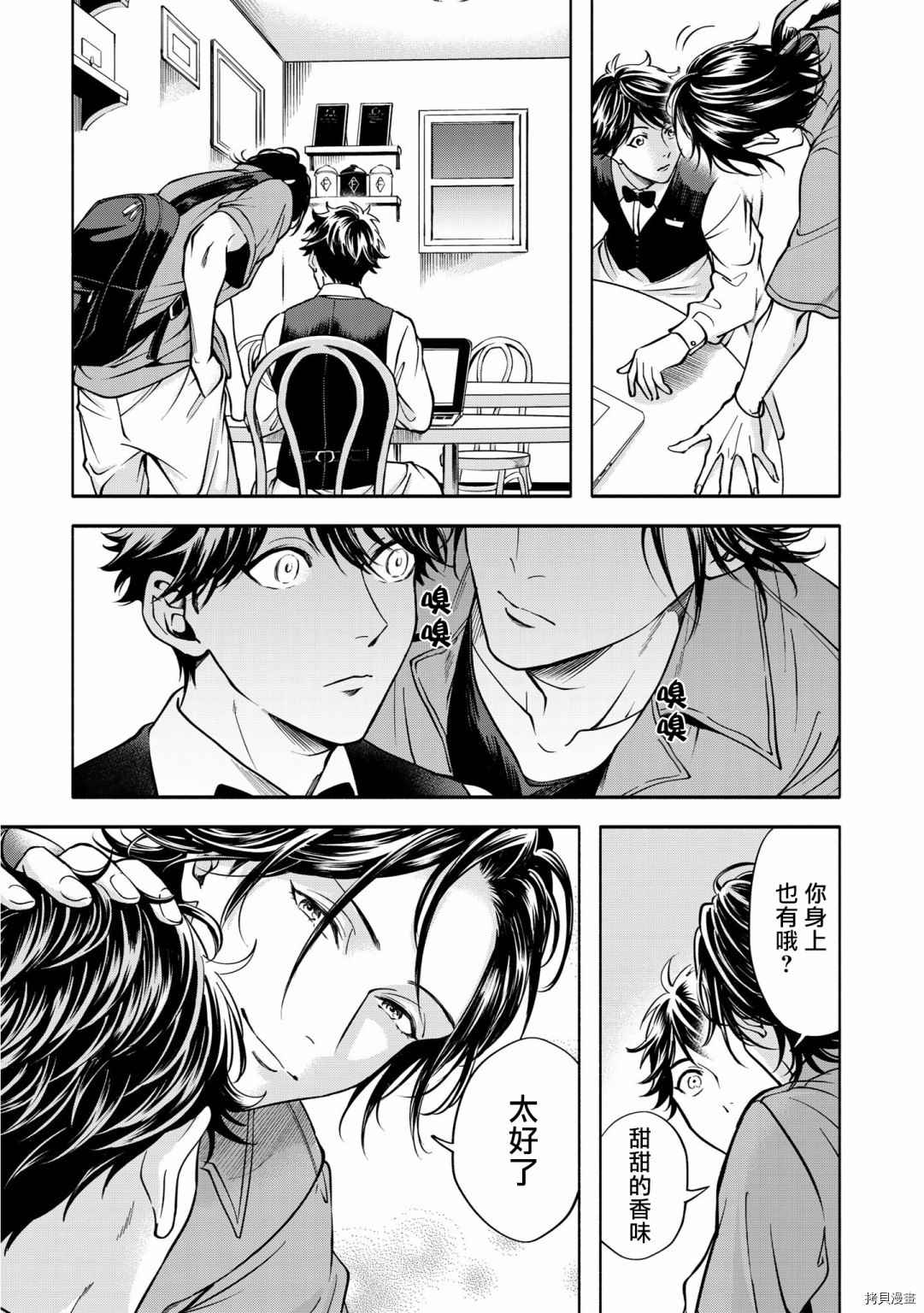 《葡萄柚之月》漫画最新章节前篇免费下拉式在线观看章节第【41】张图片