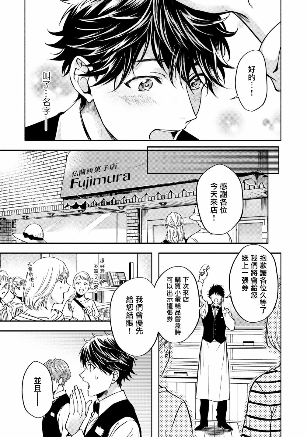 《葡萄柚之月》漫画最新章节后篇免费下拉式在线观看章节第【15】张图片