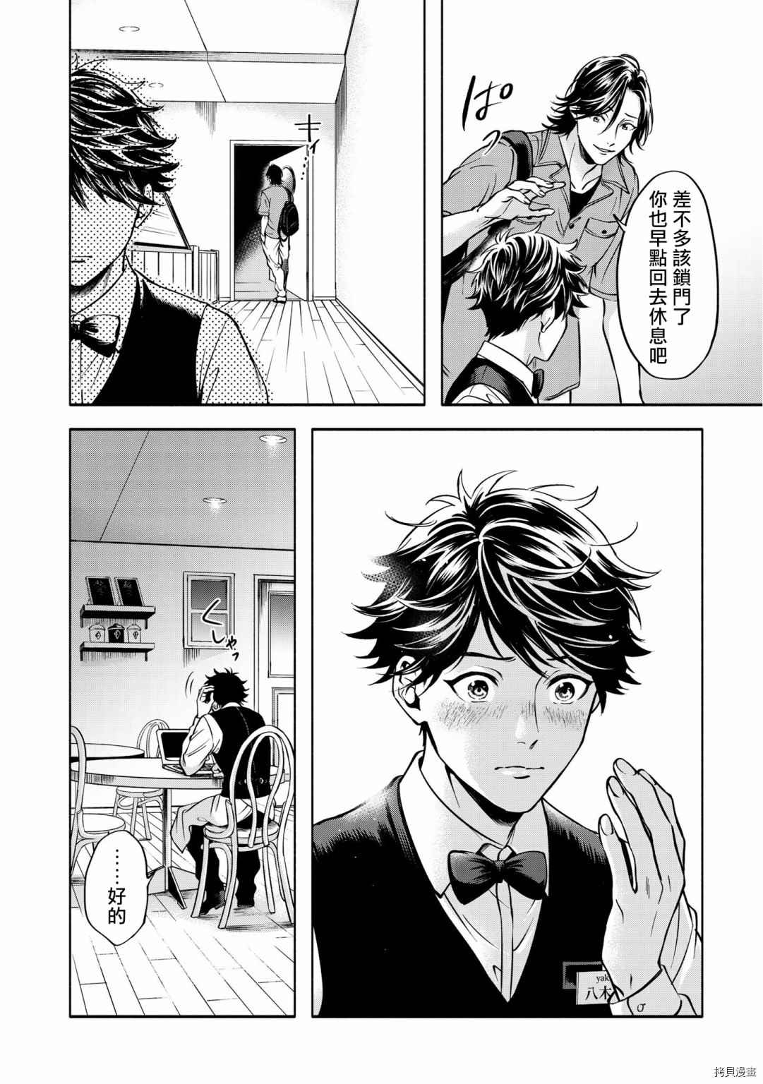 《葡萄柚之月》漫画最新章节前篇免费下拉式在线观看章节第【42】张图片