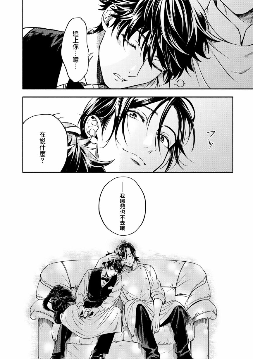 《葡萄柚之月》漫画最新章节特典二免费下拉式在线观看章节第【16】张图片