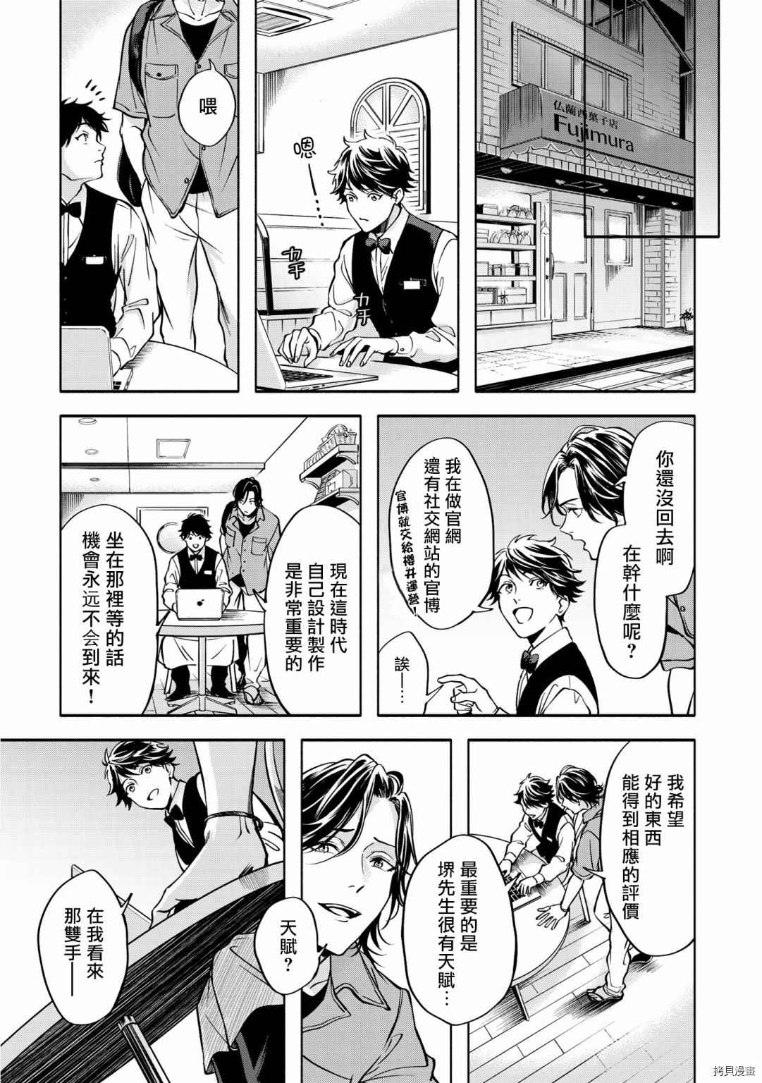 《葡萄柚之月》漫画最新章节前篇免费下拉式在线观看章节第【39】张图片