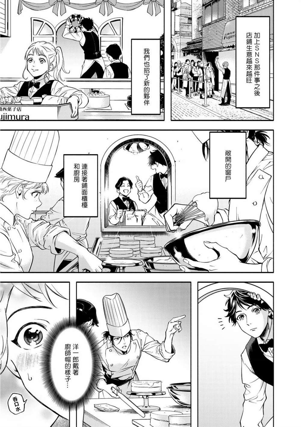 《葡萄柚之月》漫画最新章节特典一免费下拉式在线观看章节第【7】张图片