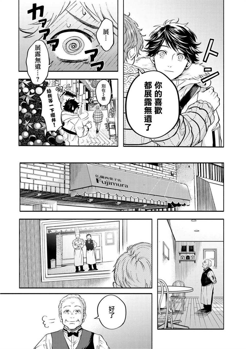 《葡萄柚之月》漫画最新章节特典一免费下拉式在线观看章节第【5】张图片
