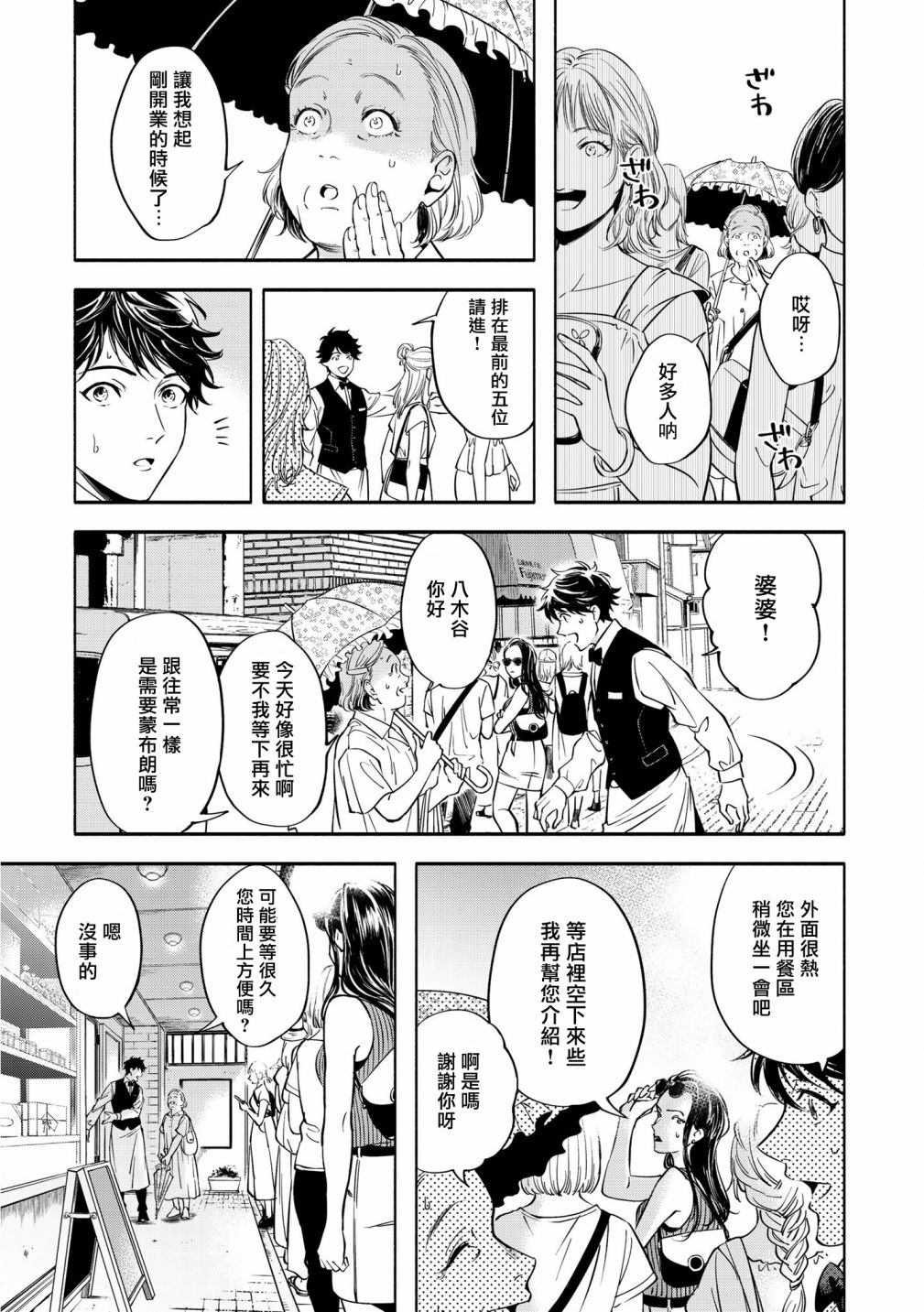 《葡萄柚之月》漫画最新章节后篇免费下拉式在线观看章节第【7】张图片