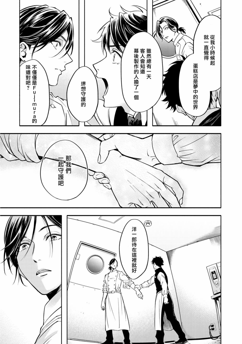 《葡萄柚之月》漫画最新章节后篇免费下拉式在线观看章节第【13】张图片