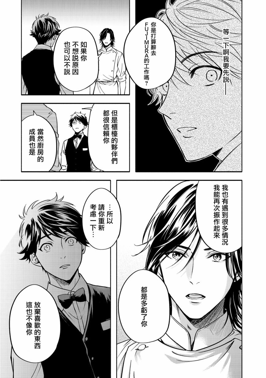 《葡萄柚之月》漫画最新章节特典二免费下拉式在线观看章节第【23】张图片