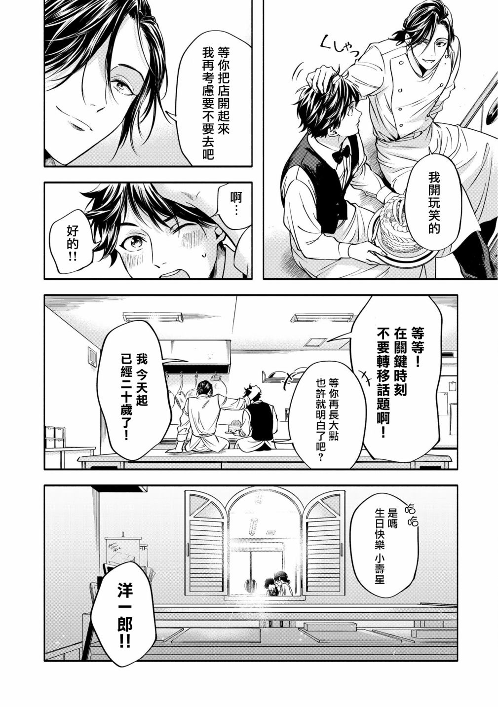 《葡萄柚之月》漫画最新章节后篇免费下拉式在线观看章节第【42】张图片