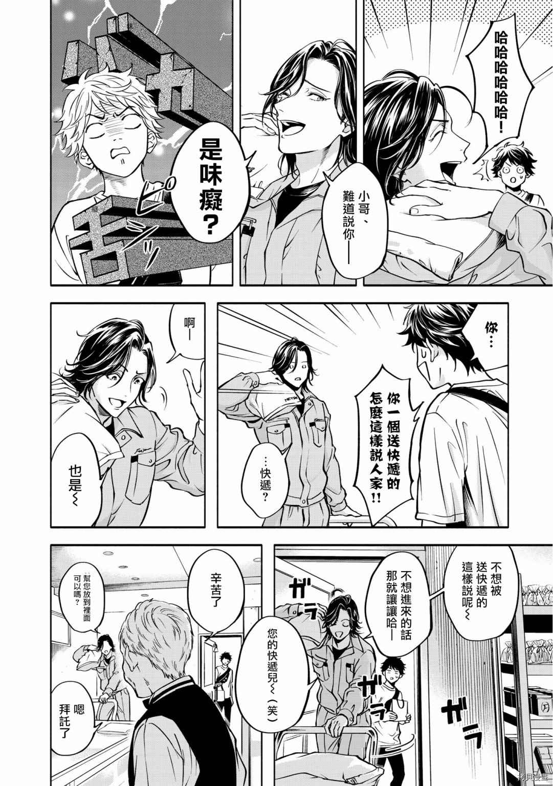 《葡萄柚之月》漫画最新章节前篇免费下拉式在线观看章节第【14】张图片