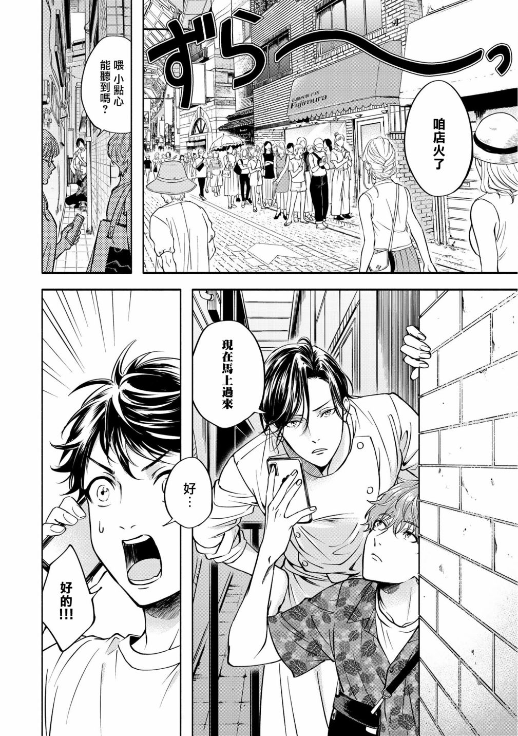 《葡萄柚之月》漫画最新章节后篇免费下拉式在线观看章节第【6】张图片