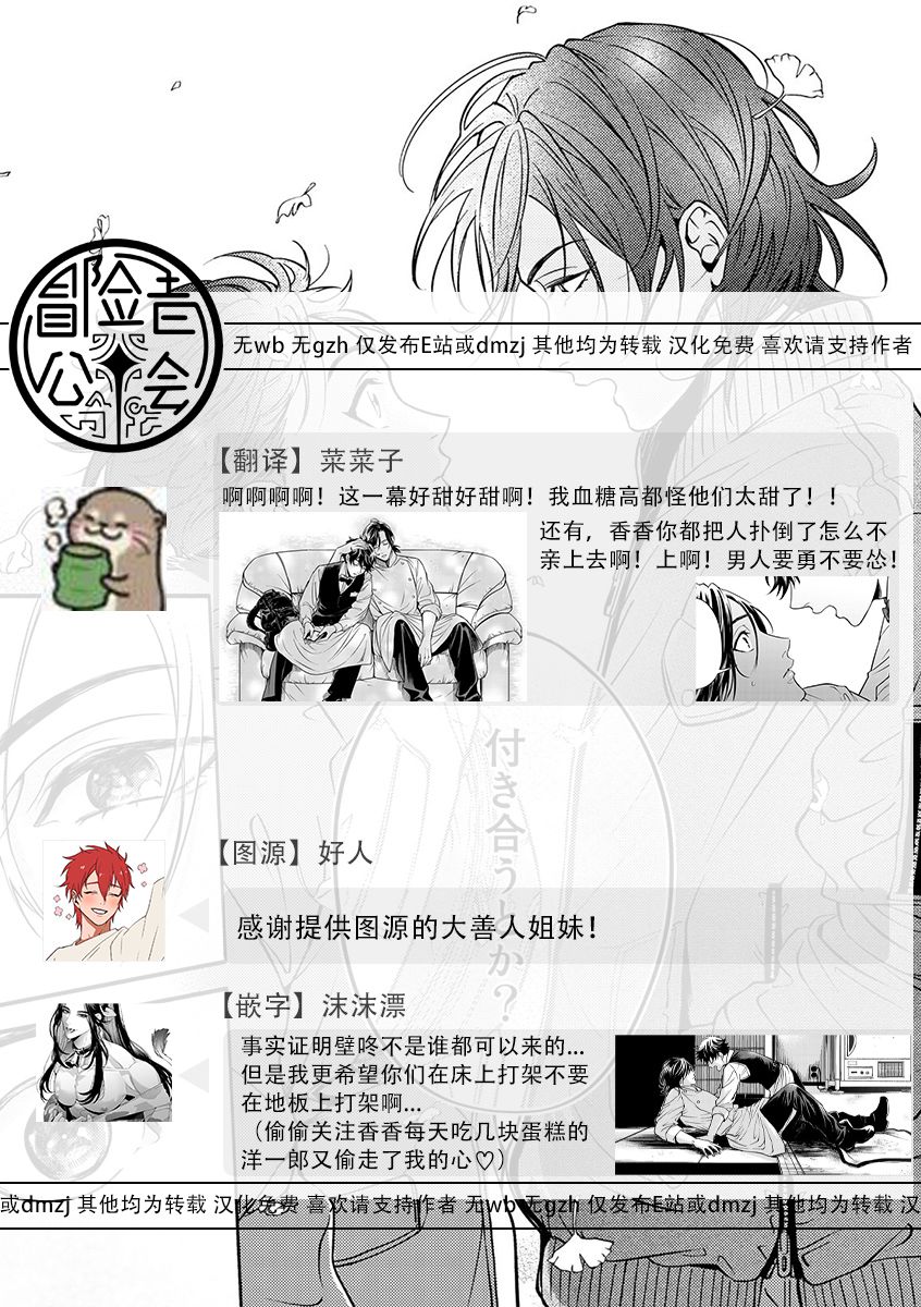 《葡萄柚之月》漫画最新章节特典二免费下拉式在线观看章节第【31】张图片