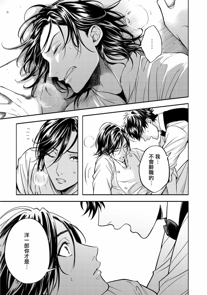 《葡萄柚之月》漫画最新章节特典二免费下拉式在线观看章节第【27】张图片