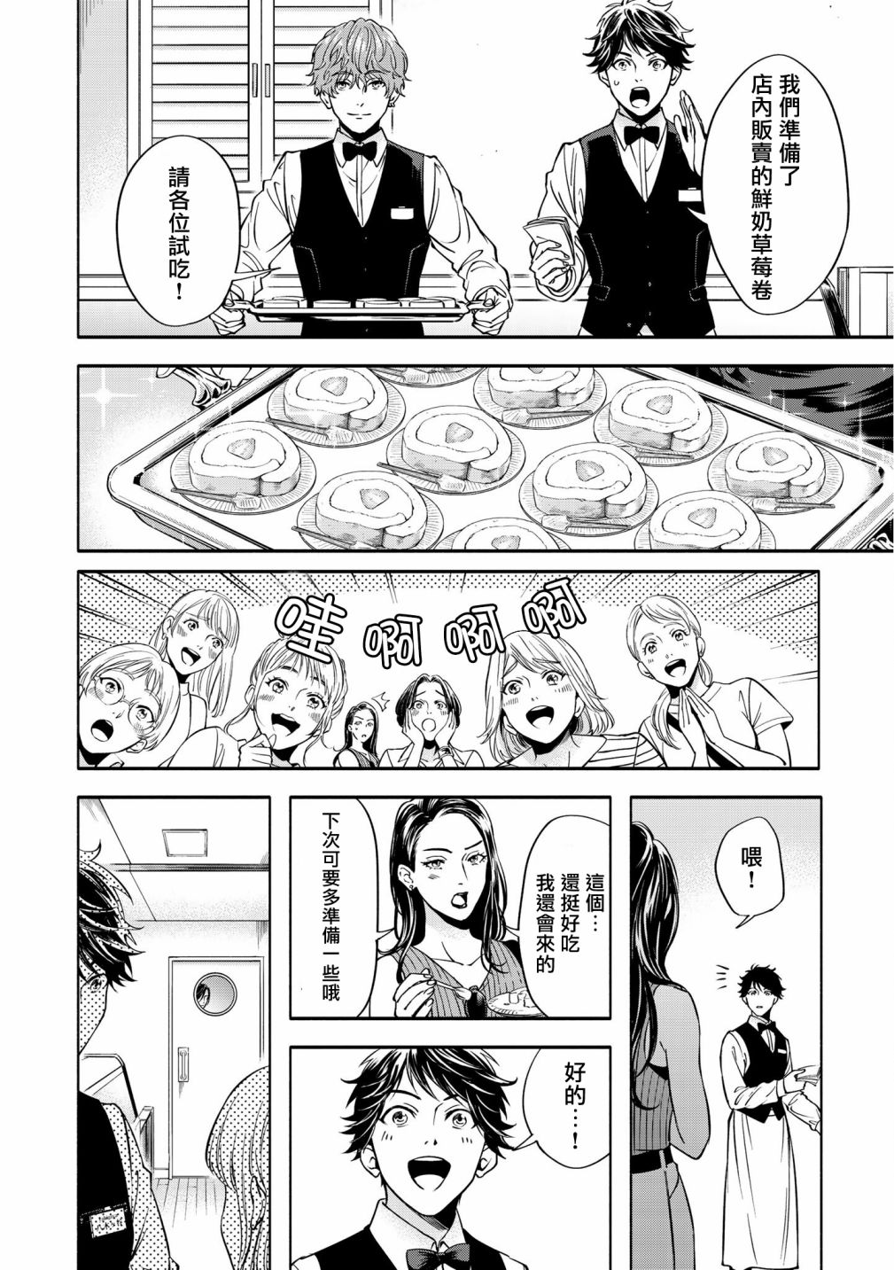 《葡萄柚之月》漫画最新章节后篇免费下拉式在线观看章节第【16】张图片