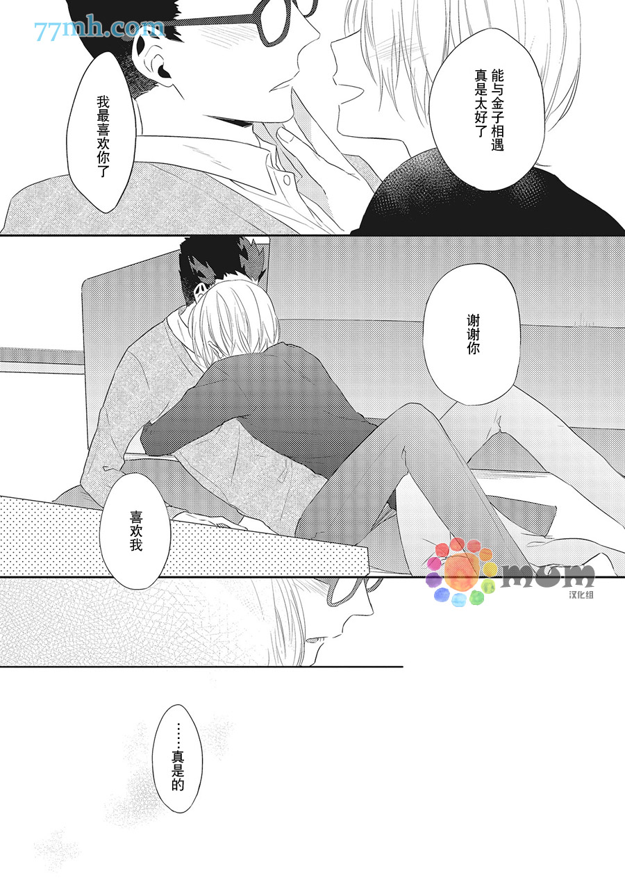 《我的下属一天到晚脑内开车》漫画最新章节第5话免费下拉式在线观看章节第【19】张图片