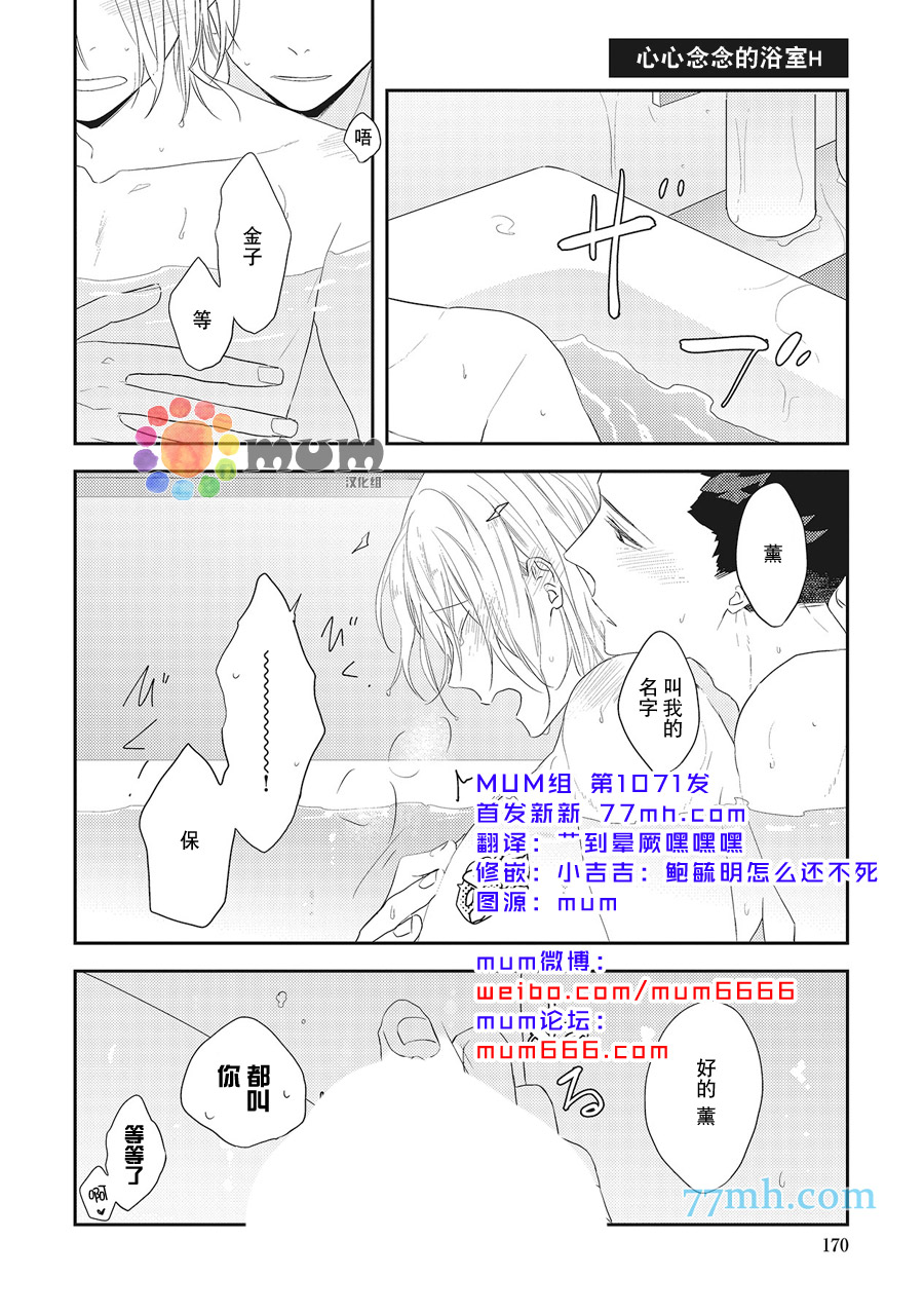 《我的下属一天到晚脑内开车》漫画最新章节第6话免费下拉式在线观看章节第【1】张图片