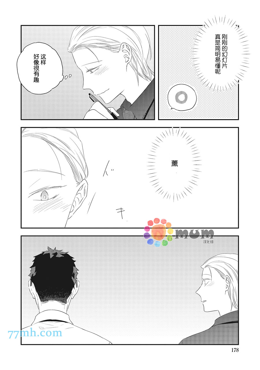 《我的下属一天到晚脑内开车》漫画最新章节第6话免费下拉式在线观看章节第【8】张图片