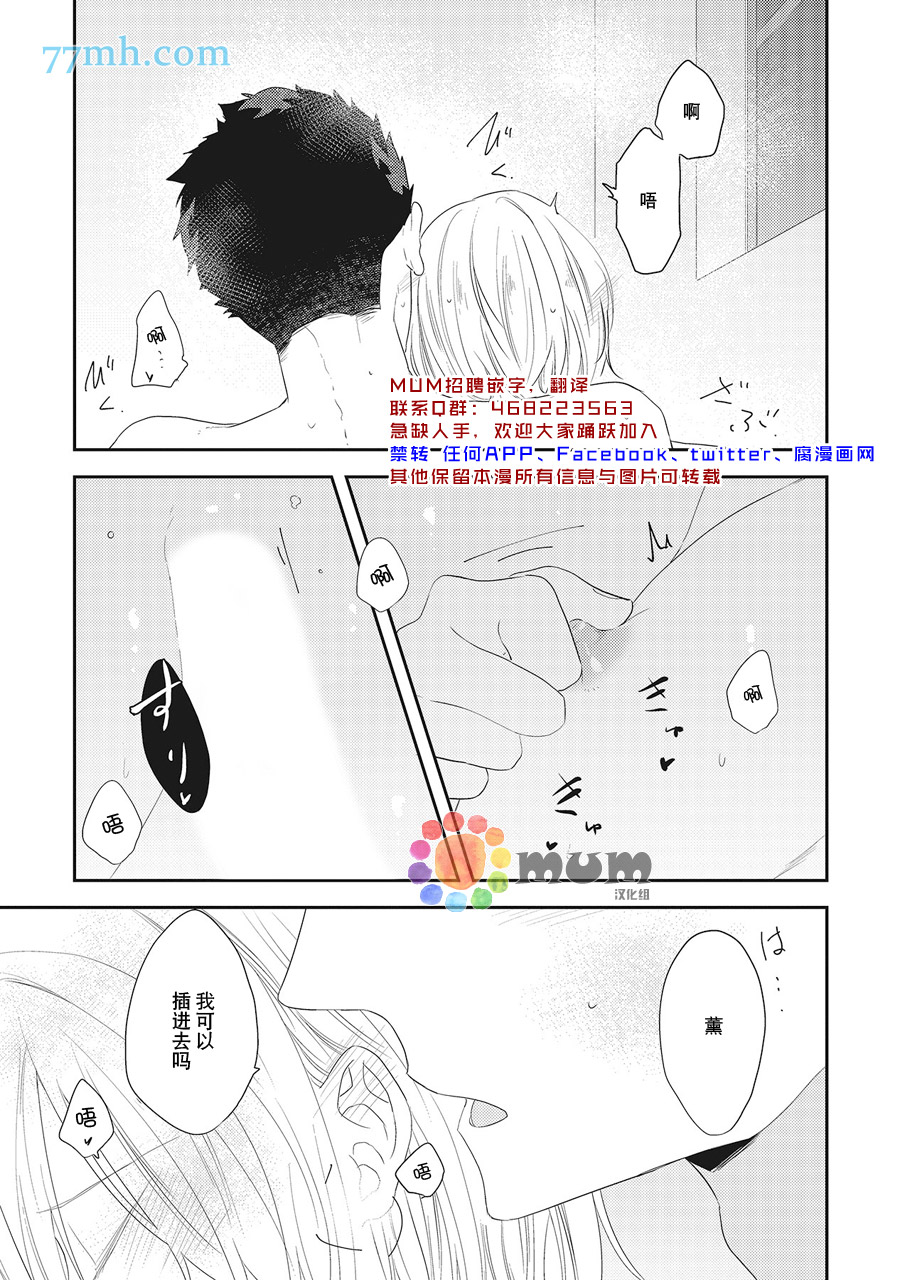 《我的下属一天到晚脑内开车》漫画最新章节第6话免费下拉式在线观看章节第【2】张图片