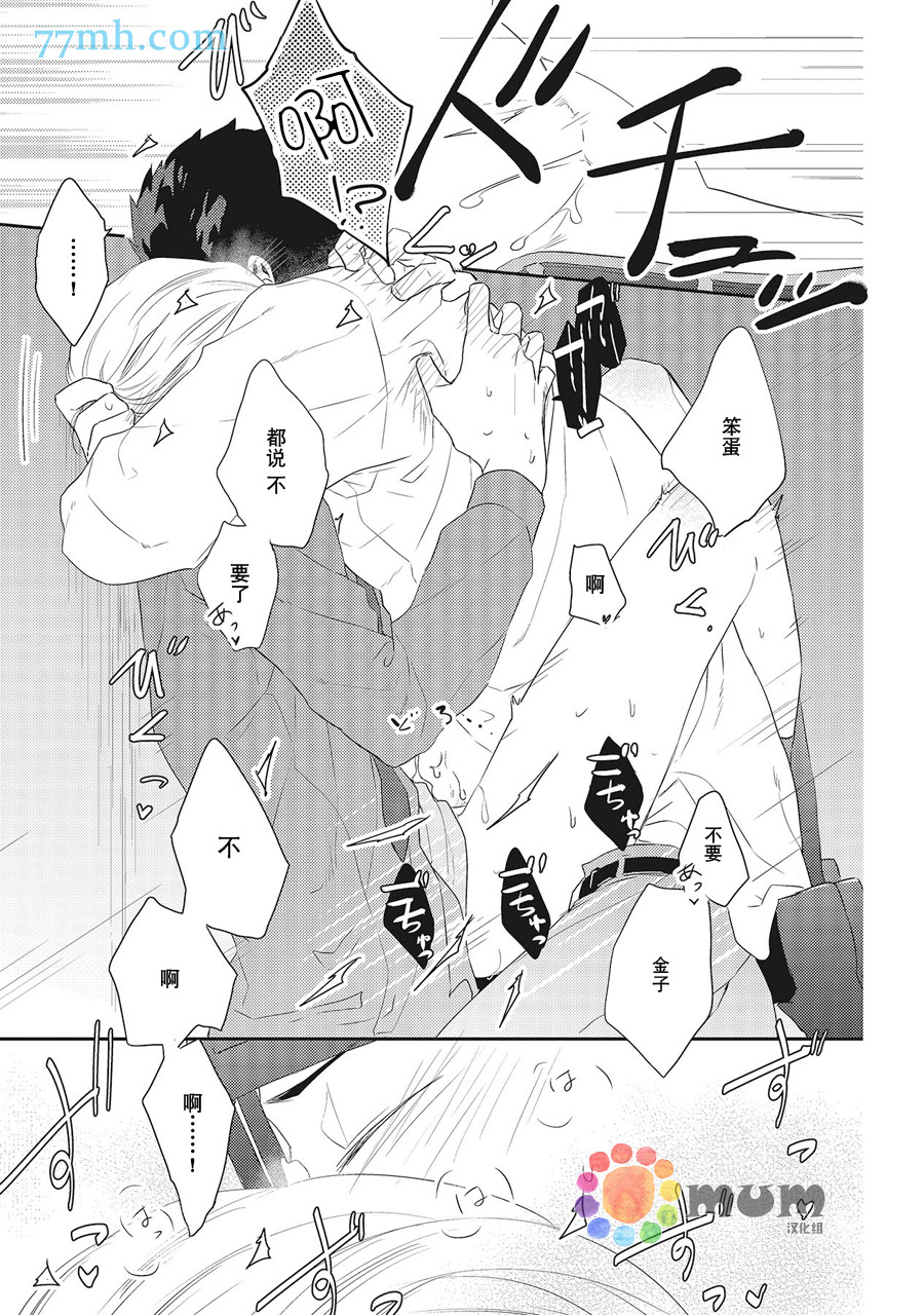 《我的下属一天到晚脑内开车》漫画最新章节第4话免费下拉式在线观看章节第【27】张图片