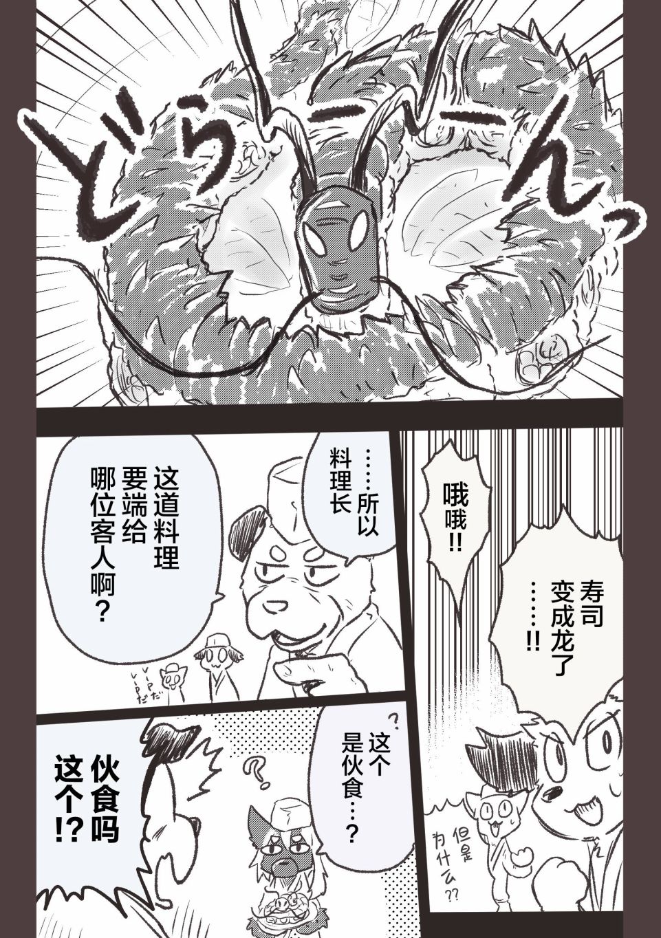 《毛茸茸又胆小的homo大学生过君》漫画最新章节第32话免费下拉式在线观看章节第【5】张图片