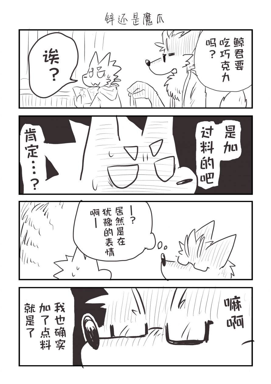 《毛茸茸又胆小的homo大学生过君》漫画最新章节番外03免费下拉式在线观看章节第【4】张图片