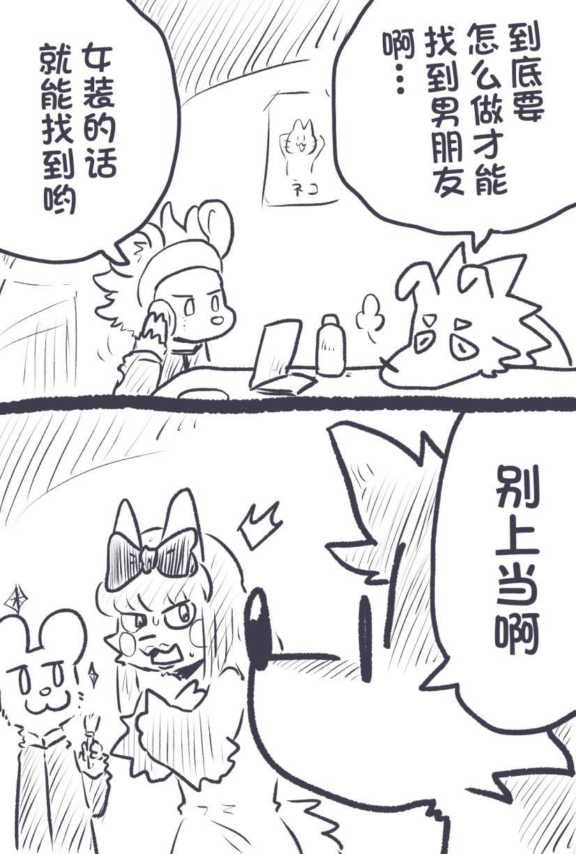 《毛茸茸又胆小的homo大学生过君》漫画最新章节番外03免费下拉式在线观看章节第【5】张图片