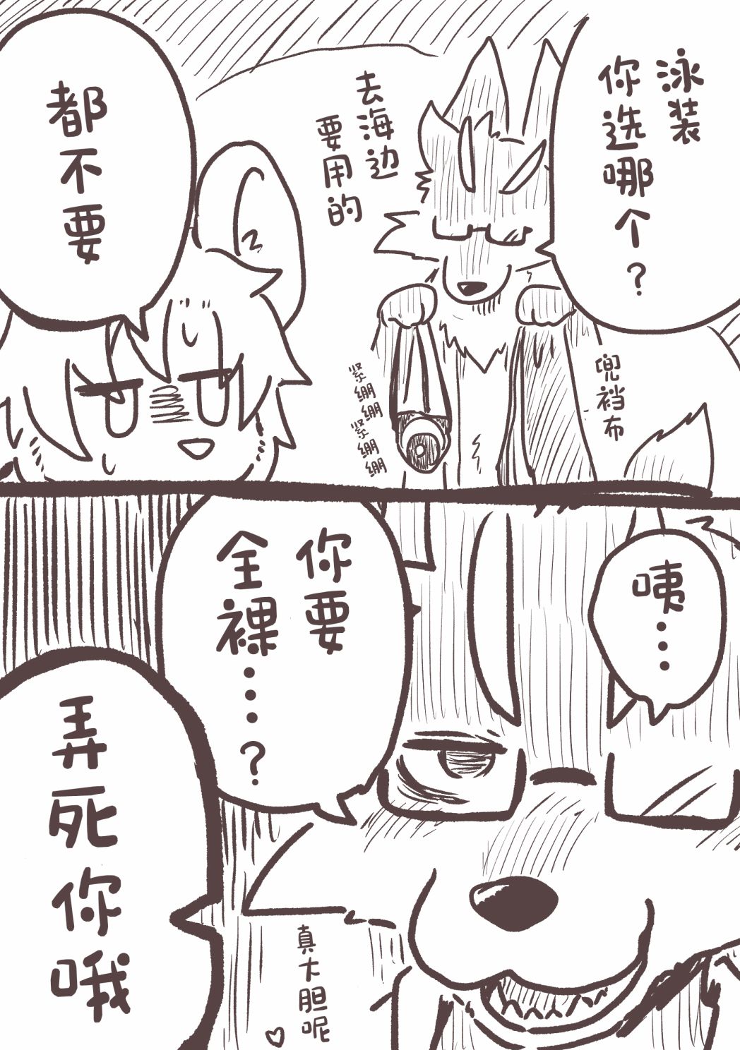 《毛茸茸又胆小的homo大学生过君》漫画最新章节番外04免费下拉式在线观看章节第【6】张图片