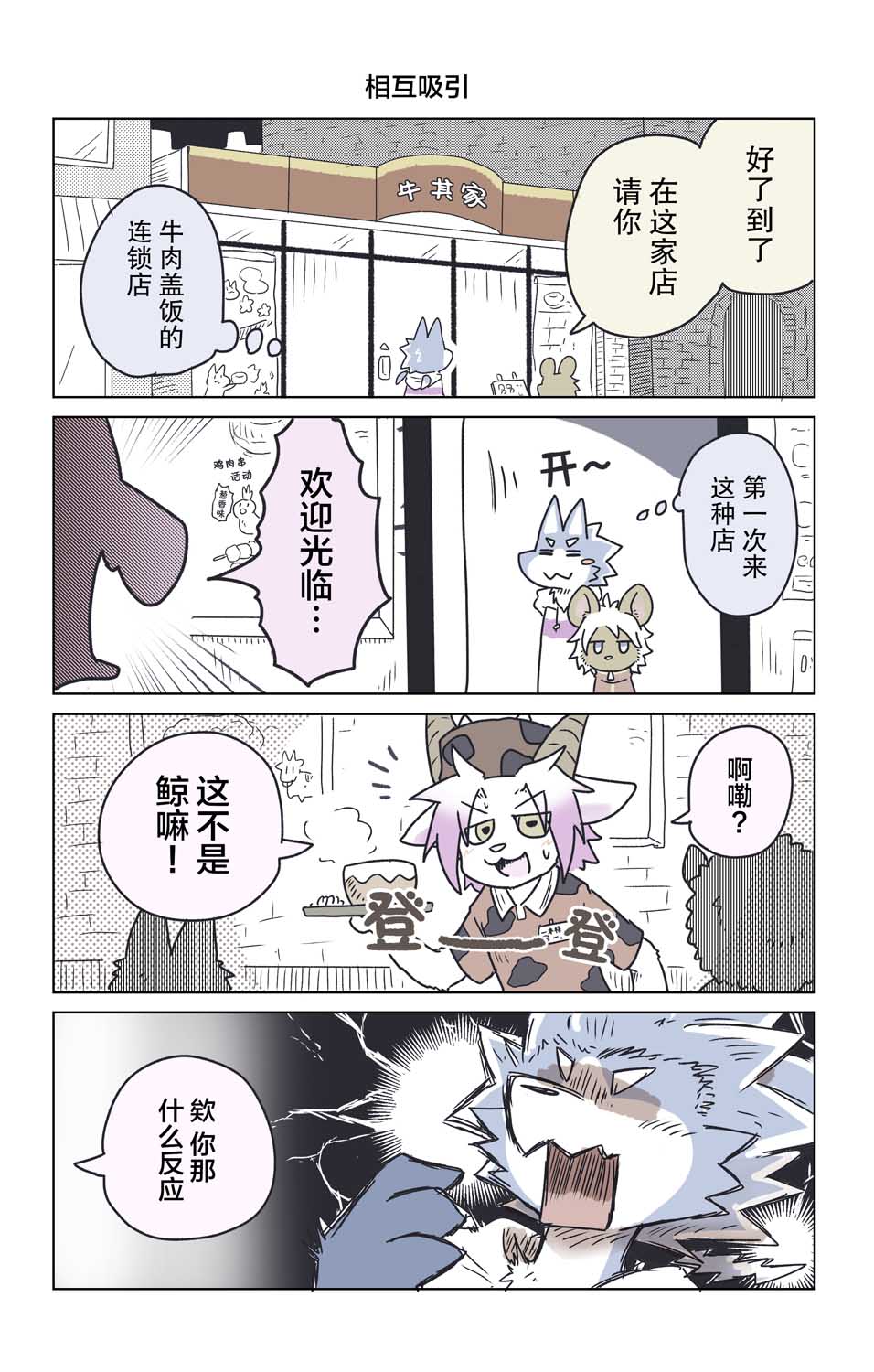 《毛茸茸又胆小的homo大学生过君》漫画最新章节第21话免费下拉式在线观看章节第【9】张图片