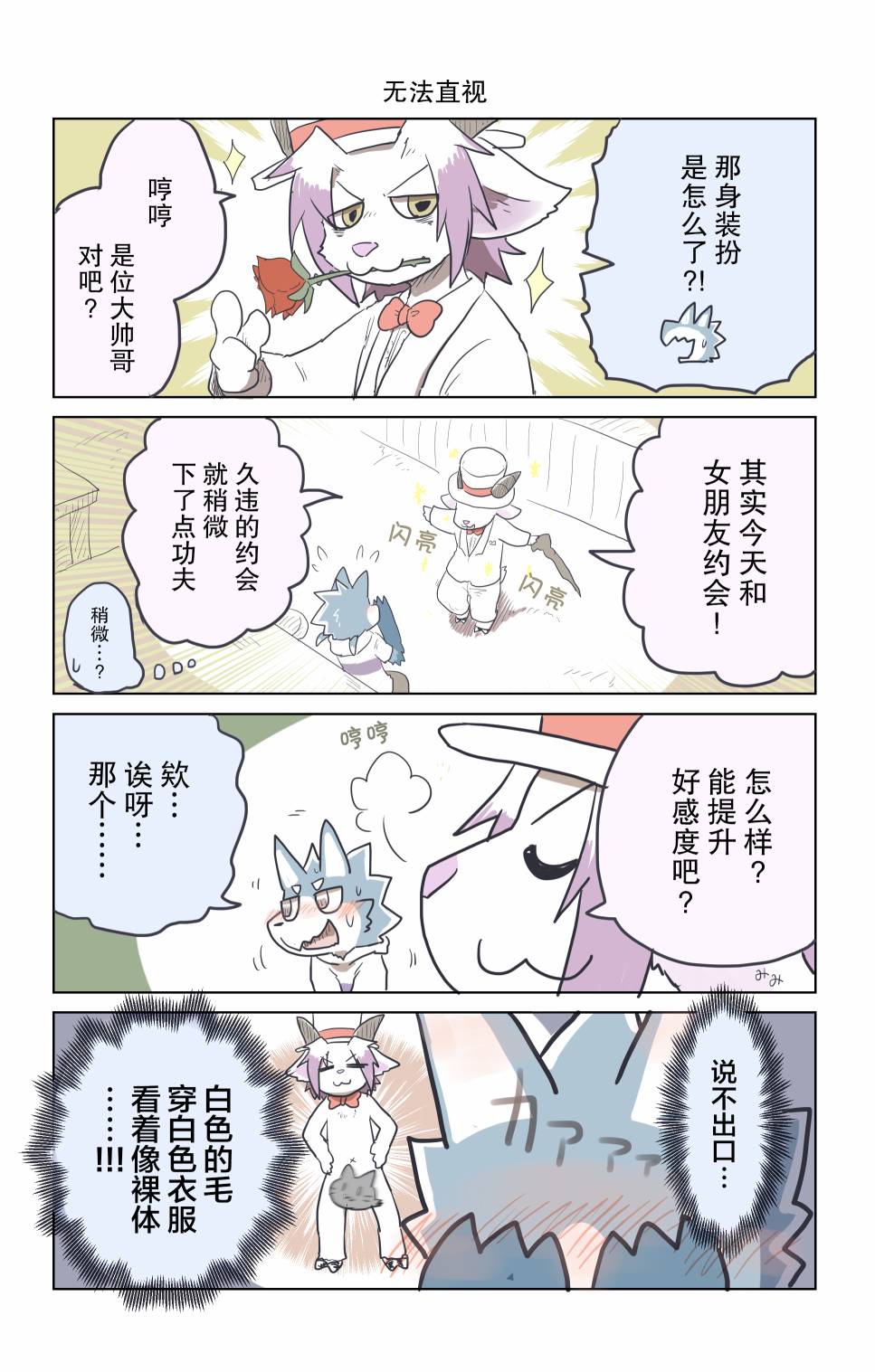 《毛茸茸又胆小的homo大学生过君》漫画最新章节第16话免费下拉式在线观看章节第【2】张图片