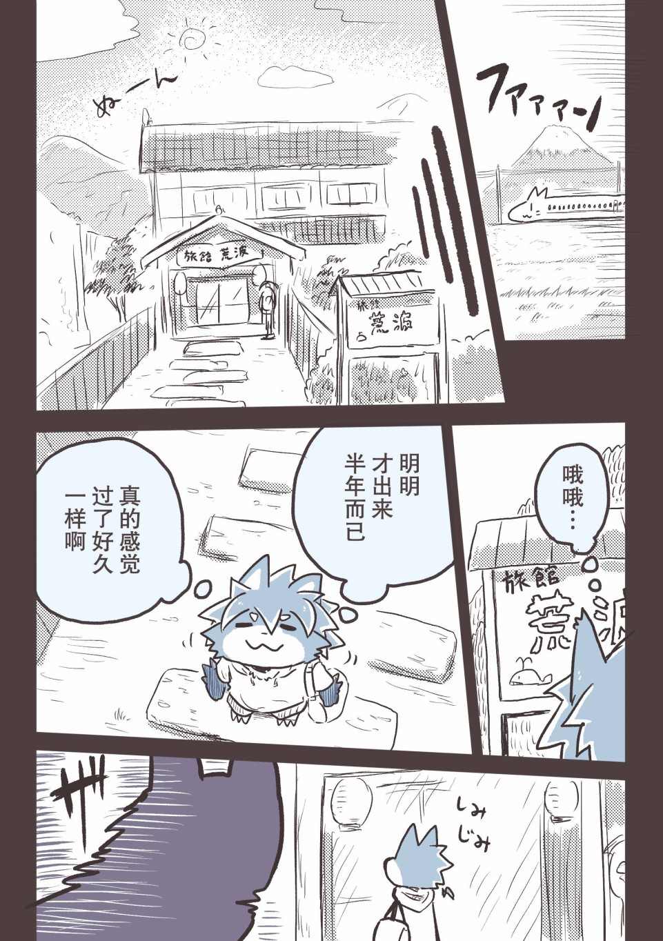 《毛茸茸又胆小的homo大学生过君》漫画最新章节第30话免费下拉式在线观看章节第【4】张图片