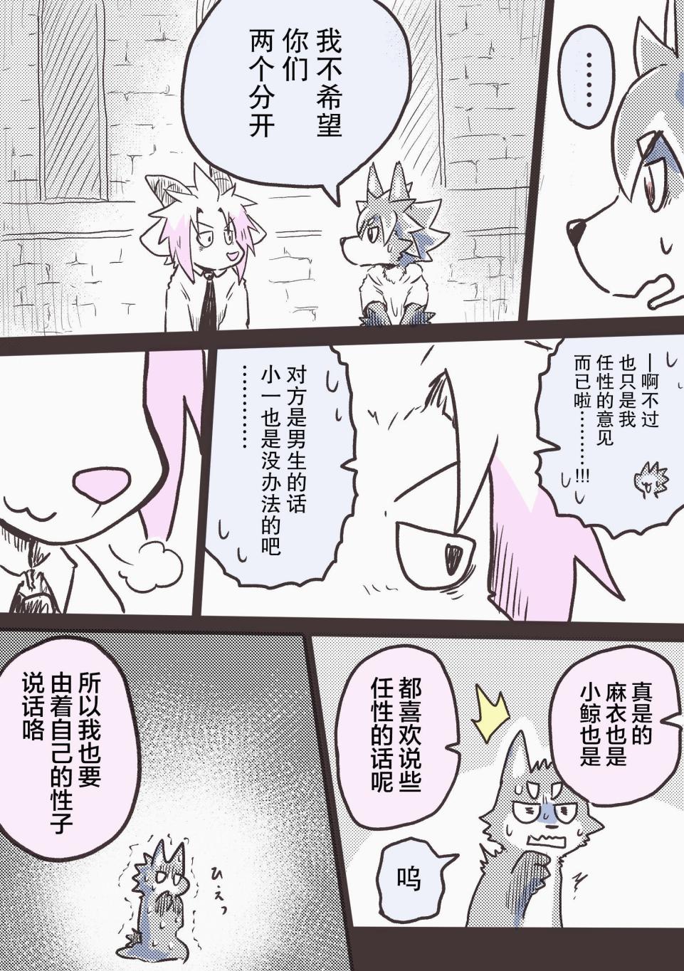 《毛茸茸又胆小的homo大学生过君》漫画最新章节第29话免费下拉式在线观看章节第【7】张图片