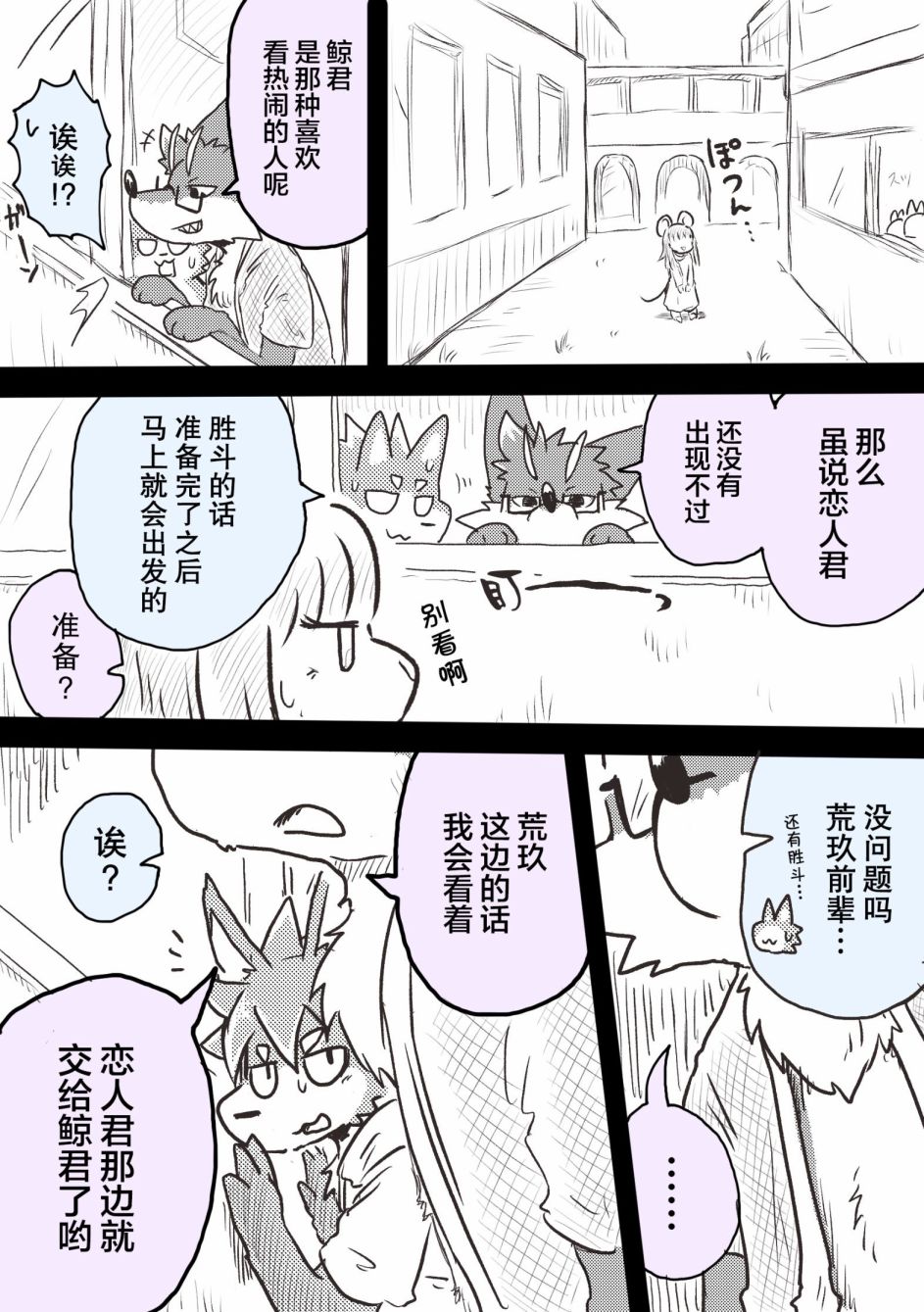 《毛茸茸又胆小的homo大学生过君》漫画最新章节第26话免费下拉式在线观看章节第【7】张图片