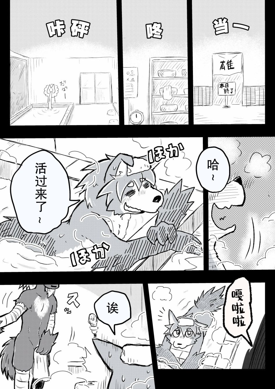 《毛茸茸又胆小的homo大学生过君》漫画最新章节第33话免费下拉式在线观看章节第【2】张图片