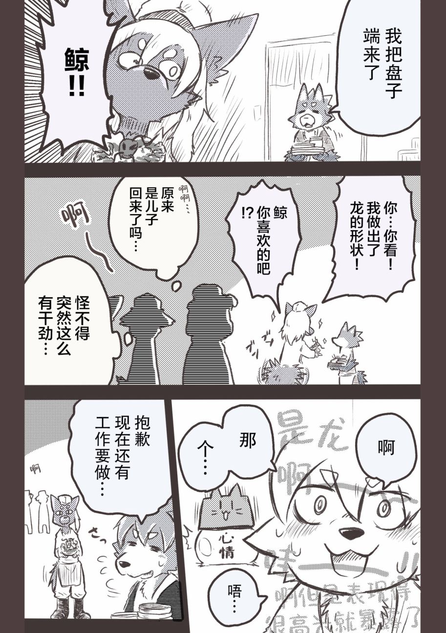 《毛茸茸又胆小的homo大学生过君》漫画最新章节第32话免费下拉式在线观看章节第【6】张图片