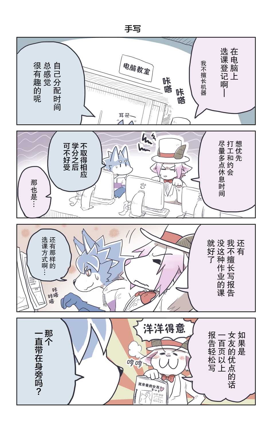 《毛茸茸又胆小的homo大学生过君》漫画最新章节第17话免费下拉式在线观看章节第【2】张图片