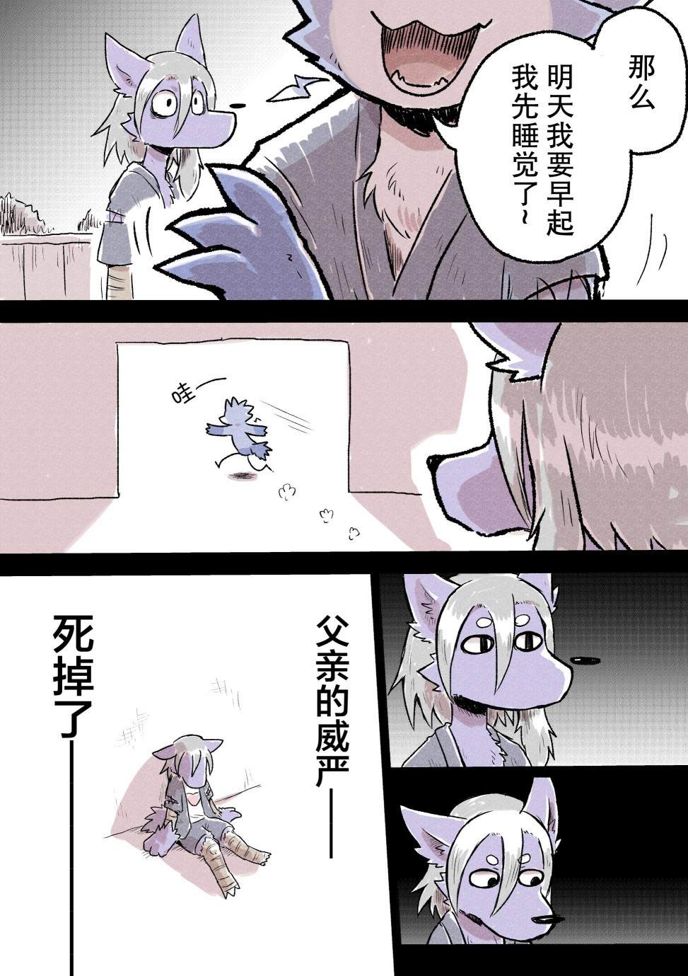 《毛茸茸又胆小的homo大学生过君》漫画最新章节第34话免费下拉式在线观看章节第【9】张图片