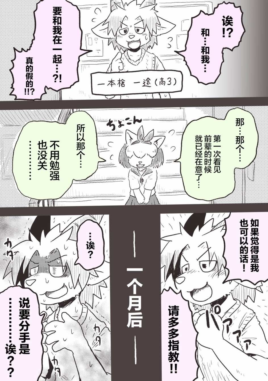 《毛茸茸又胆小的homo大学生过君》漫画最新章节第27话免费下拉式在线观看章节第【7】张图片