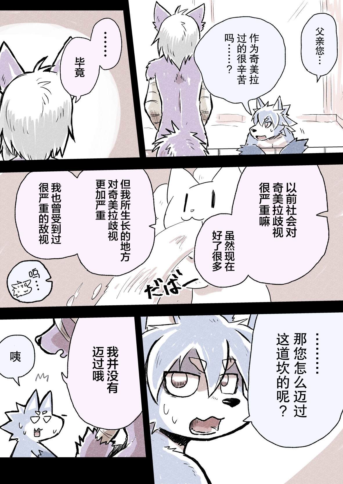 《毛茸茸又胆小的homo大学生过君》漫画最新章节第34话免费下拉式在线观看章节第【3】张图片