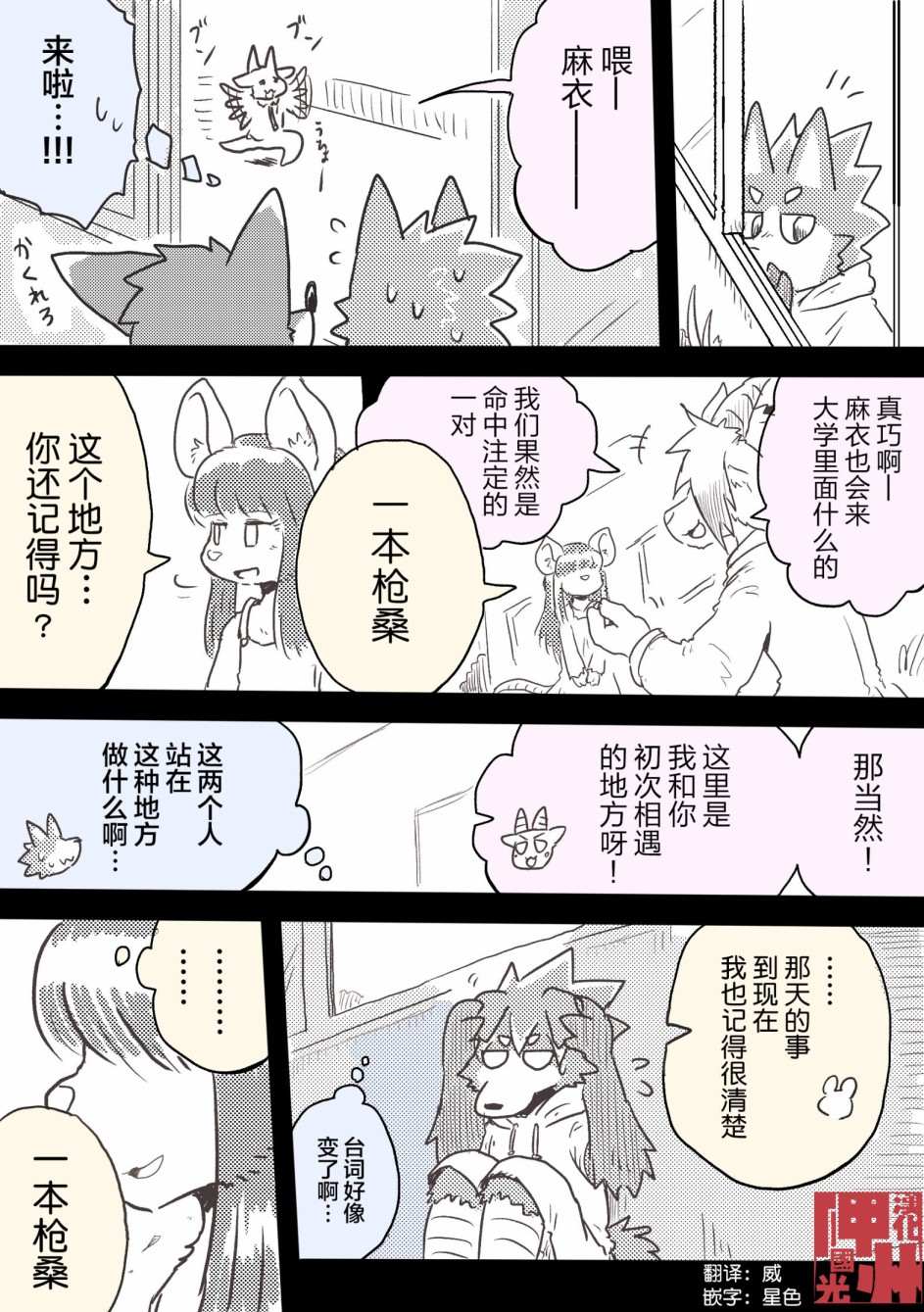 《毛茸茸又胆小的homo大学生过君》漫画最新章节第27话免费下拉式在线观看章节第【1】张图片