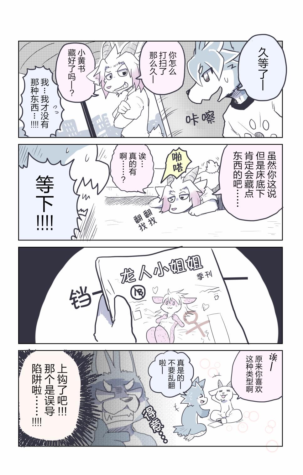 《毛茸茸又胆小的homo大学生过君》漫画最新章节第4话免费下拉式在线观看章节第【3】张图片