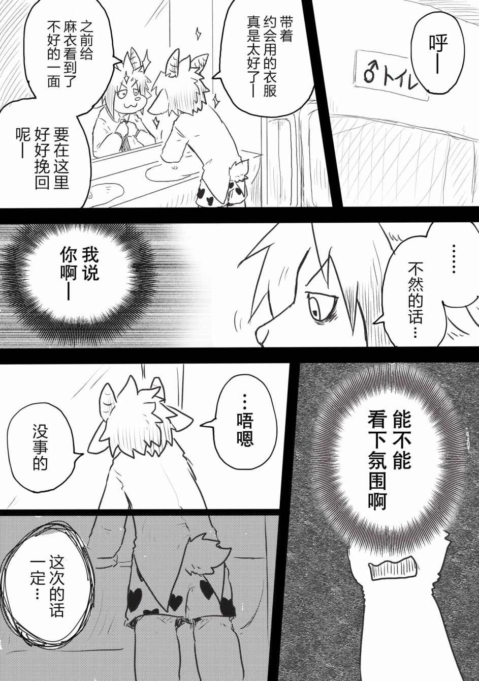 《毛茸茸又胆小的homo大学生过君》漫画最新章节第26话免费下拉式在线观看章节第【8】张图片