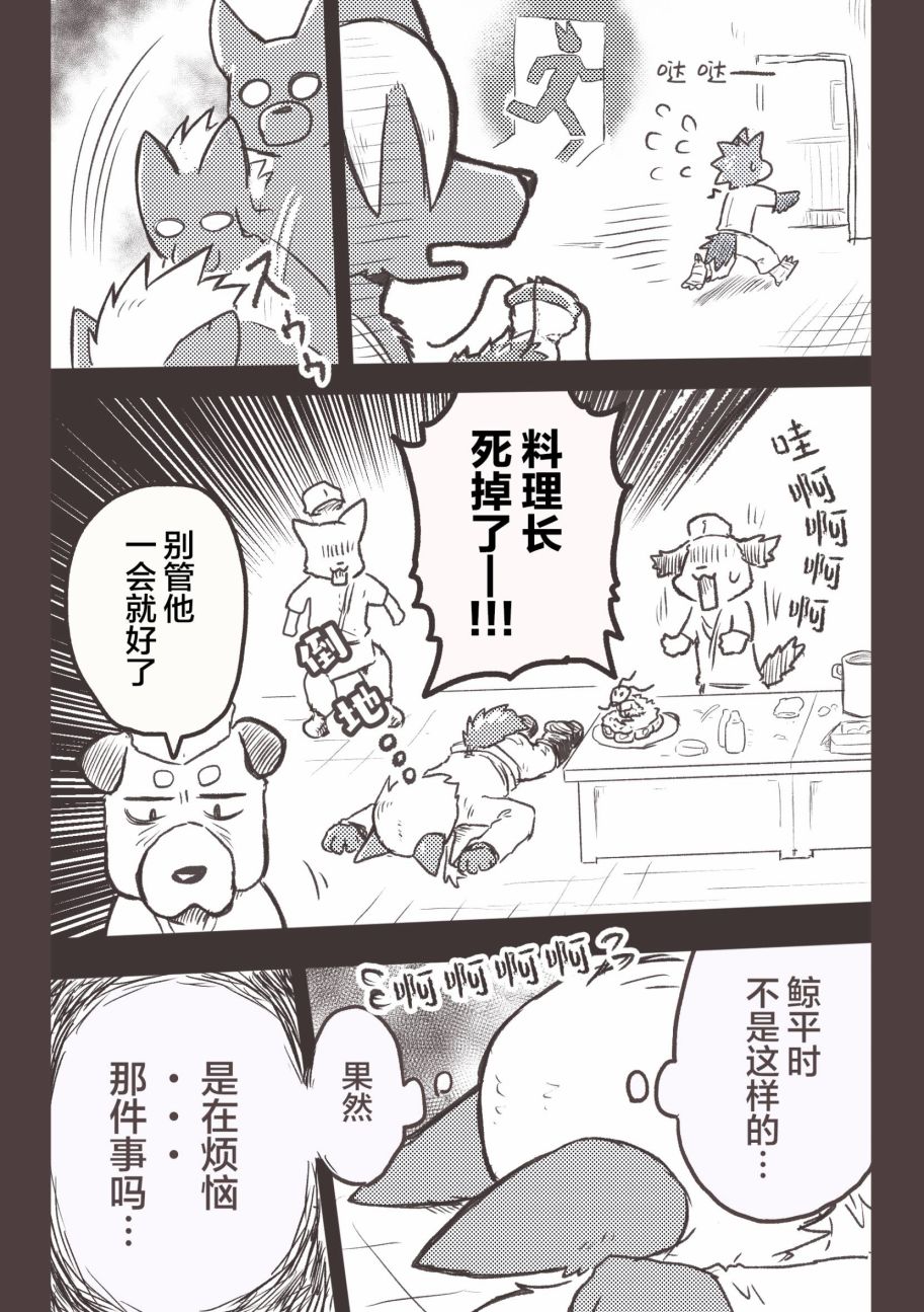 《毛茸茸又胆小的homo大学生过君》漫画最新章节第32话免费下拉式在线观看章节第【7】张图片