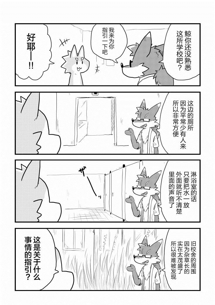 《毛茸茸又胆小的homo大学生过君》漫画最新章节番外03免费下拉式在线观看章节第【2】张图片