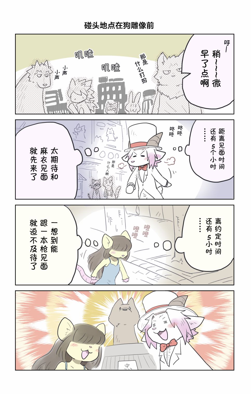 《毛茸茸又胆小的homo大学生过君》漫画最新章节第19话免费下拉式在线观看章节第【2】张图片