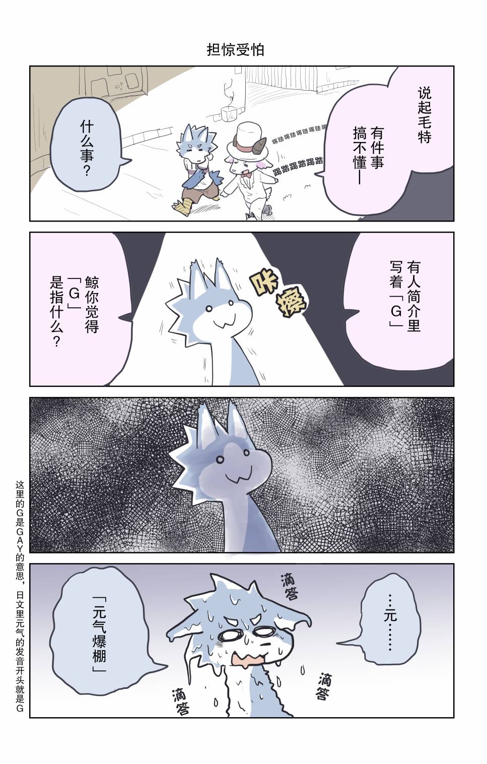 《毛茸茸又胆小的homo大学生过君》漫画最新章节第16话免费下拉式在线观看章节第【6】张图片