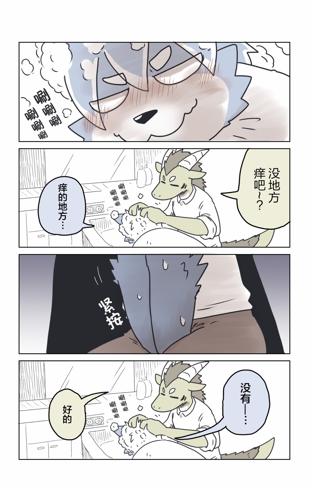 《毛茸茸又胆小的homo大学生过君》漫画最新章节番外02免费下拉式在线观看章节第【3】张图片