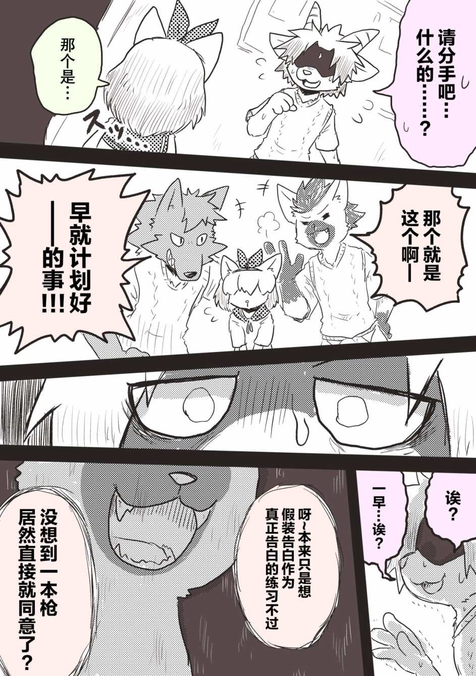 《毛茸茸又胆小的homo大学生过君》漫画最新章节第27话免费下拉式在线观看章节第【8】张图片